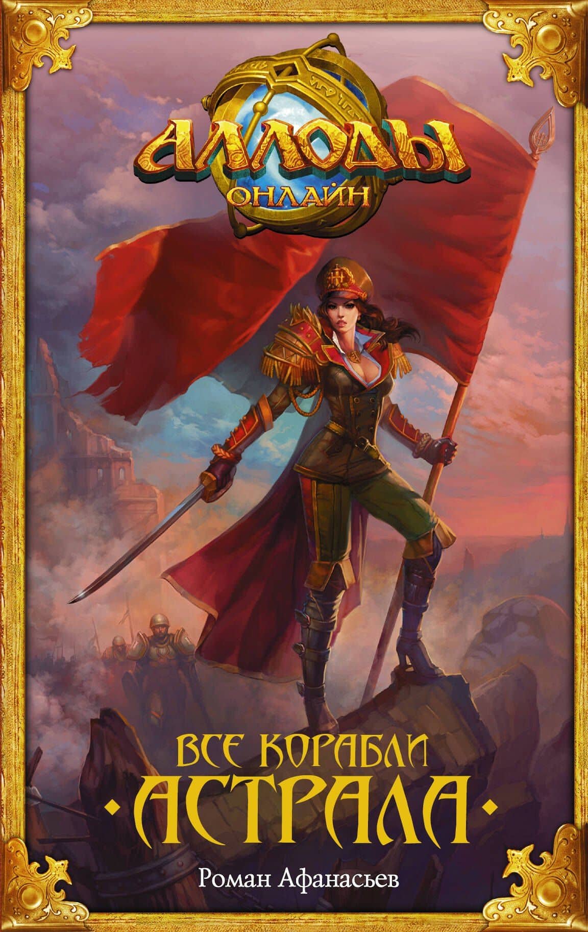 Обложка книги