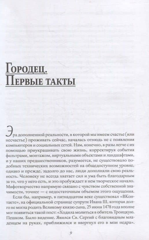 Кодекс гражданина Треушникова — Андрей Геласимов (3)