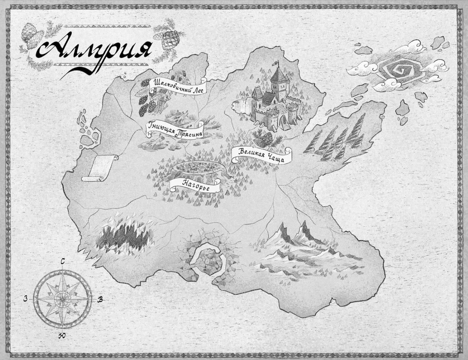 Храбролапка. Том 1 — Лили М. Вилкинсон (3)