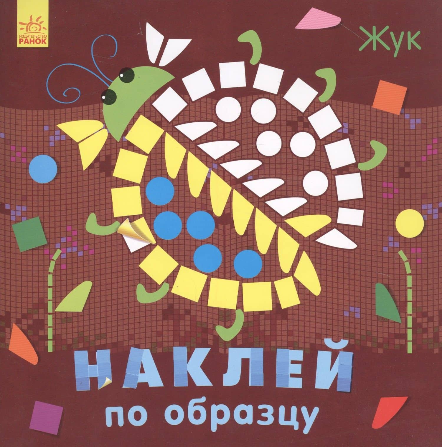 Жук