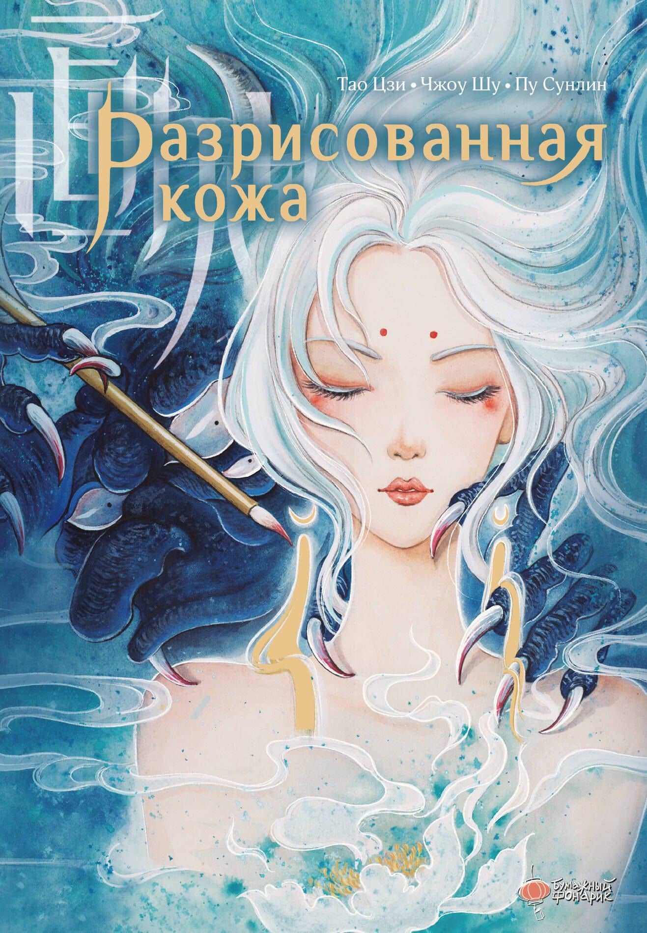 Book cover