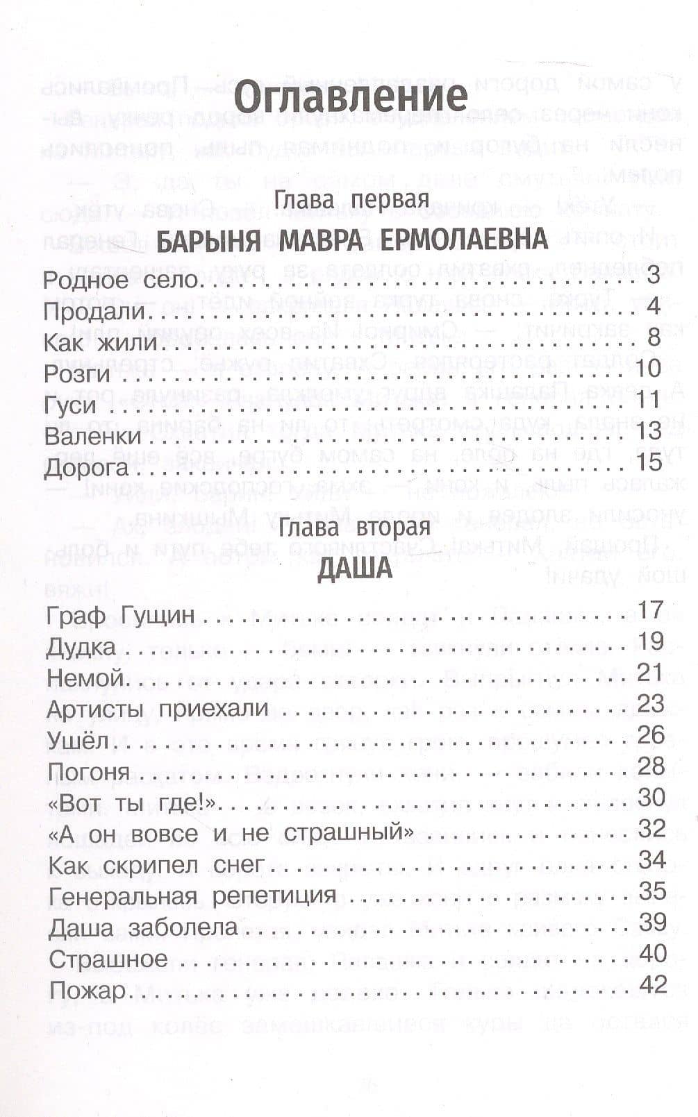 История крепостного мальчика — Сергей Петрович Алексеев (3)