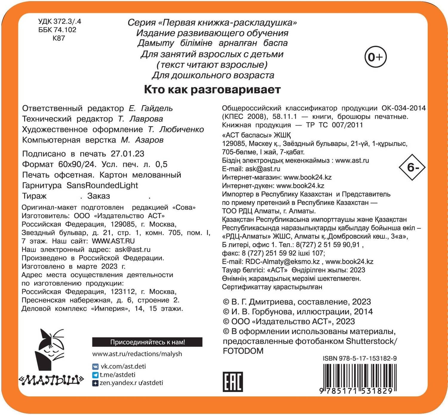 Кто как разговаривает (2)