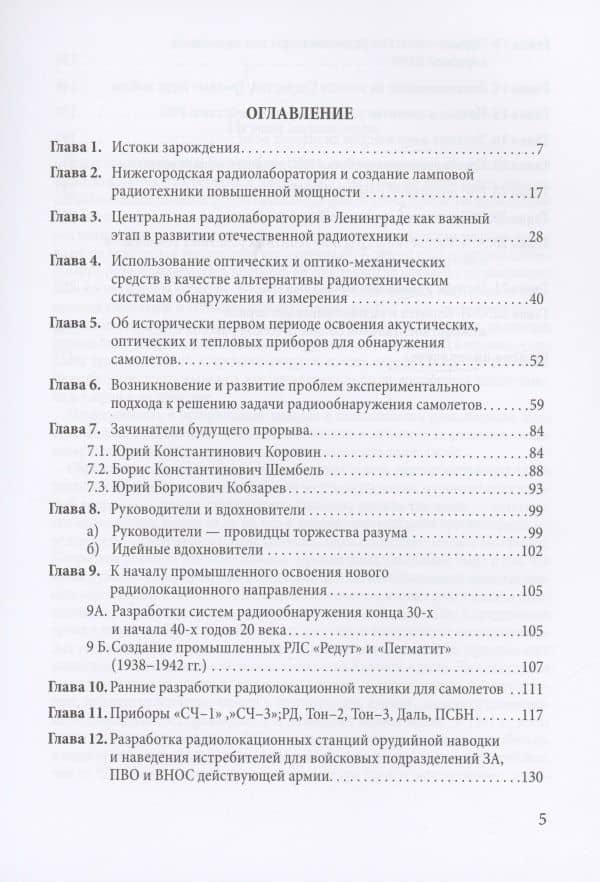 Электромагнитное оружие в современной армии: локации и этапы его развития — Виктор Владимирович Млечин (2)