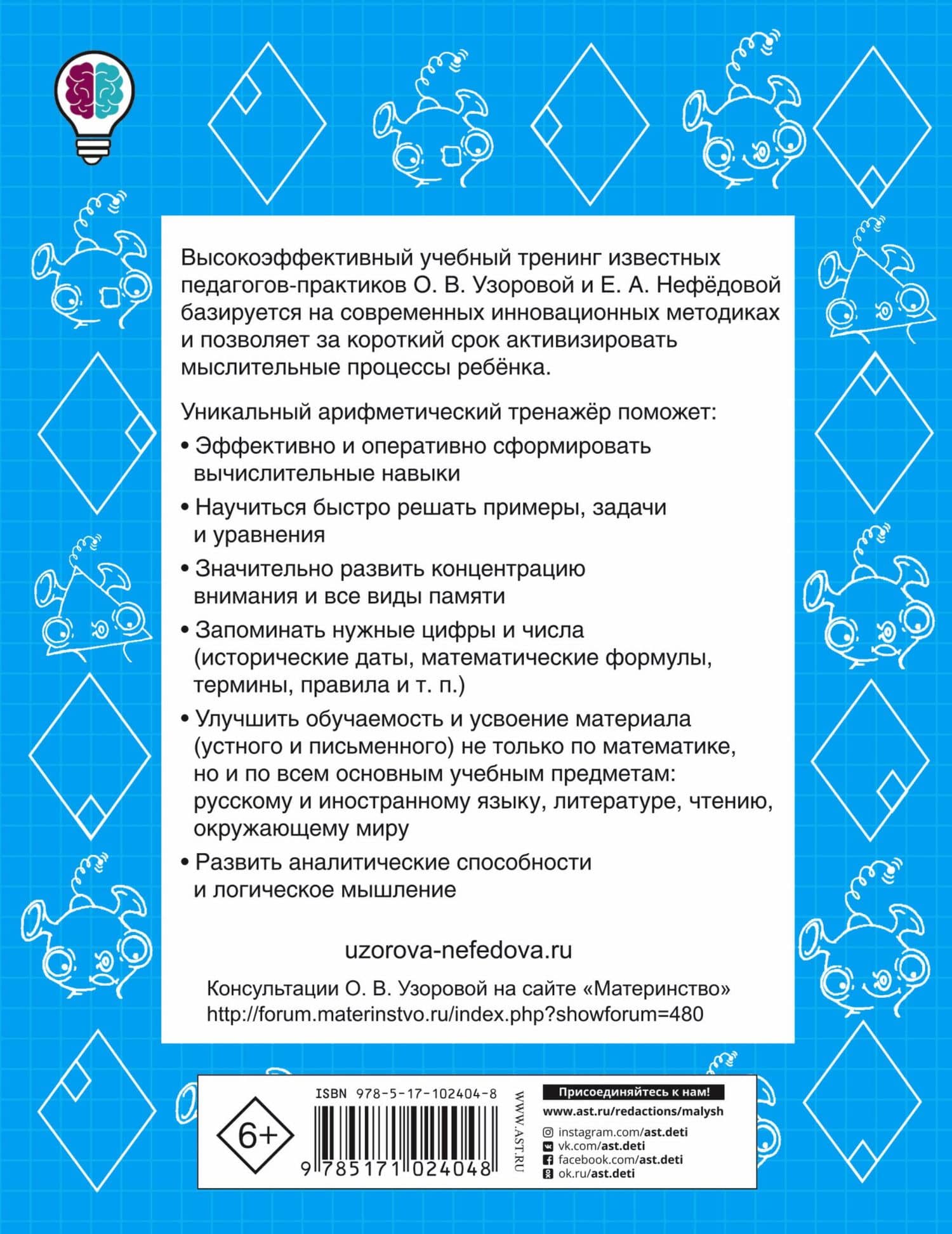 Быстро повторим — быстро проверим. Математика. 2-й класс — Елена Алексеевна Нефедова (2)
