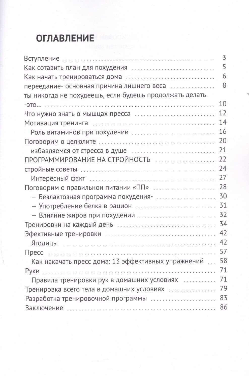 Эффективные тренировки на 21 день. Марафон "Сжигаем жир" (2)