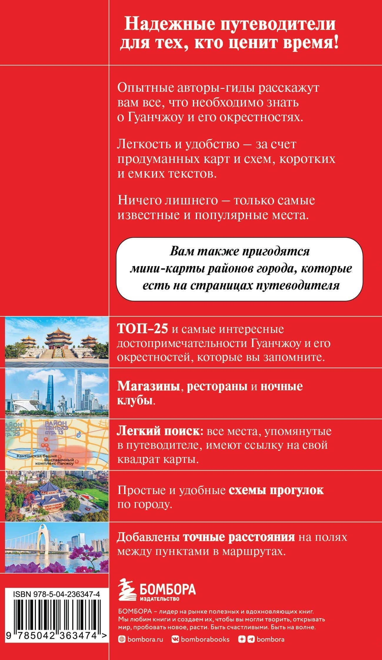 Гуанчжоу и окрестности (2)
