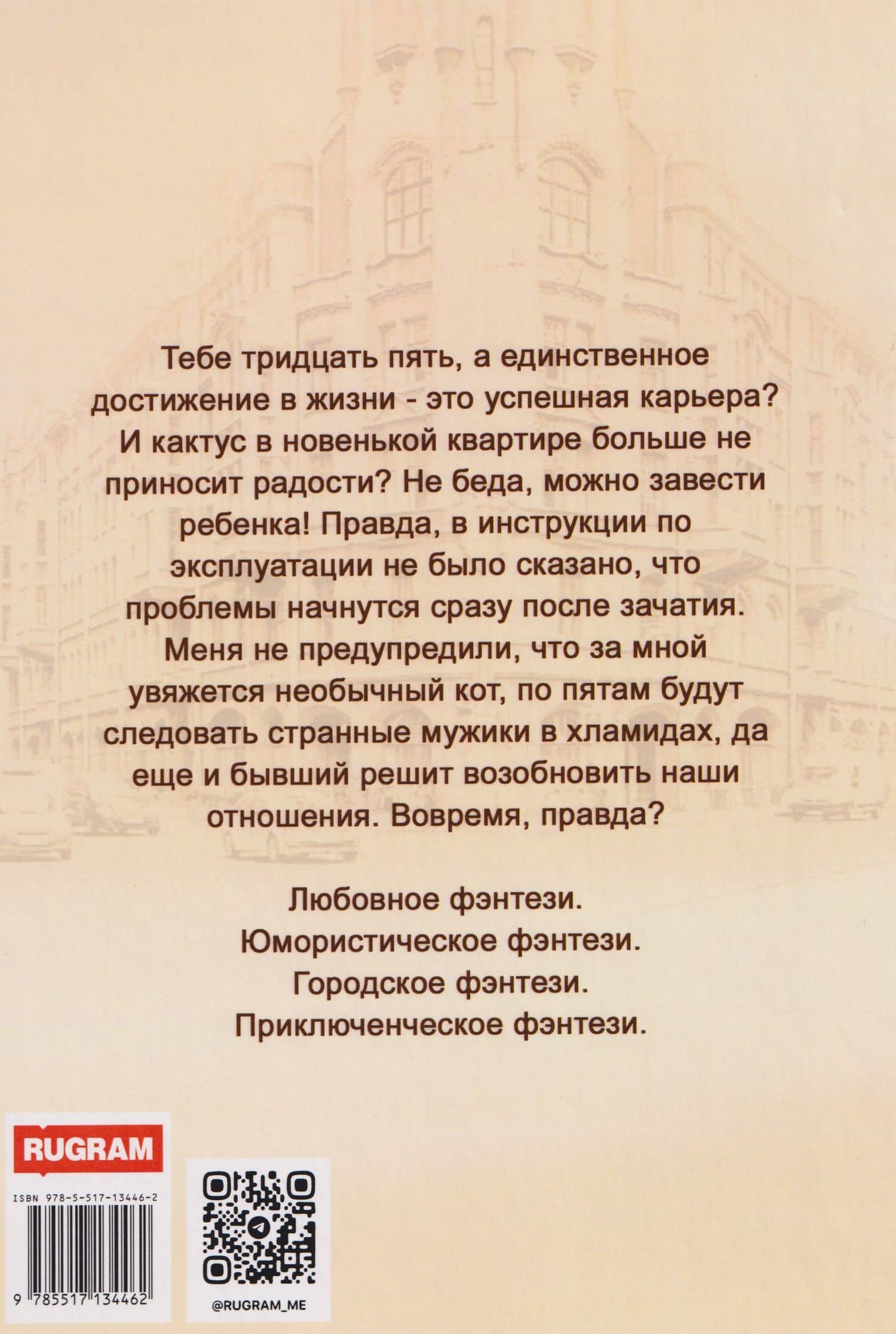 Неприятности из пробирки — Алекса Вулф (2)