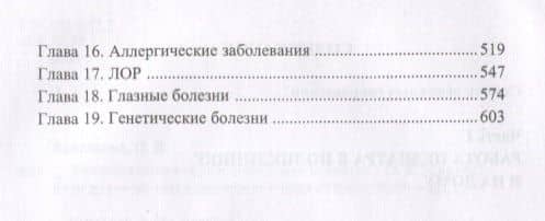 Универсальный справочник врача-педиатра. — Е. С. Дюжакова (3)