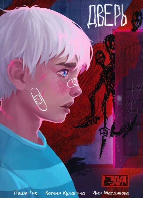 Обложка книги