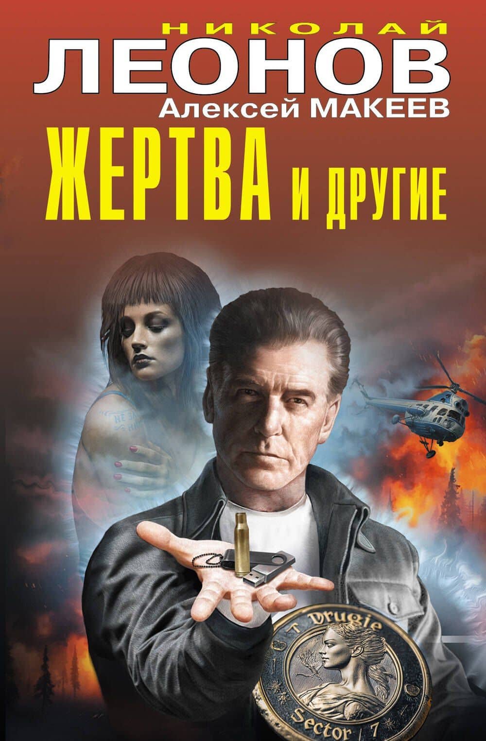 Обложка книги