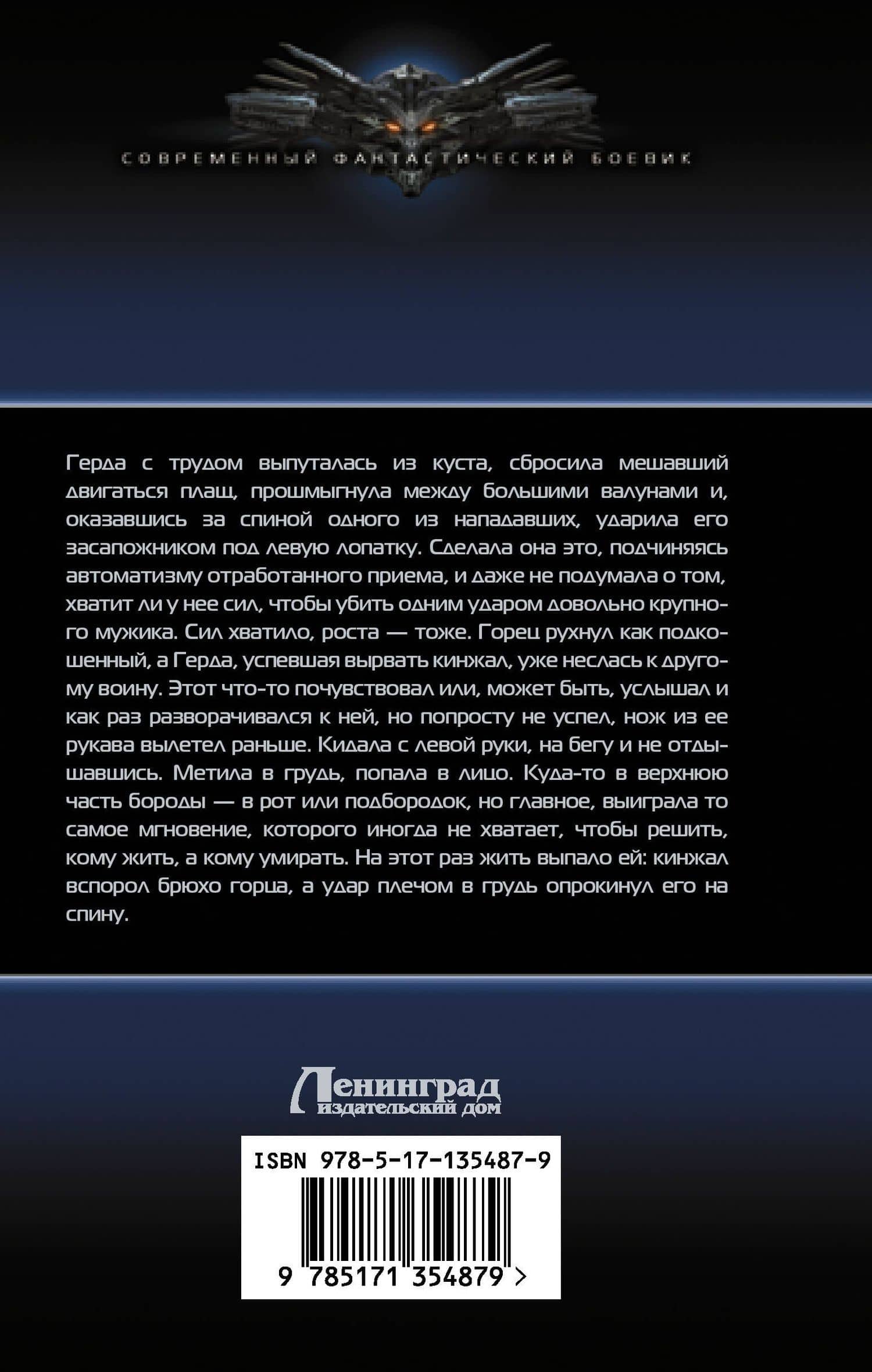 Голубая луна — Макс Мах (2)