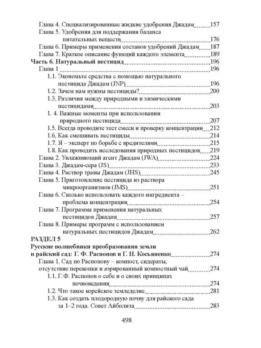 Риэмс и Джадам Эффективные технологии плодородия. Том 2 — Елена Кулагина (3)