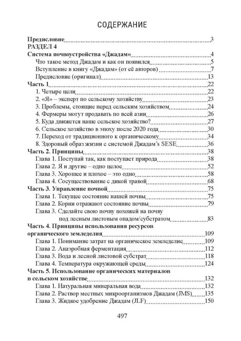 Риэмс и Джадам Эффективные технологии плодородия. Том 2 — Елена Кулагина (2)