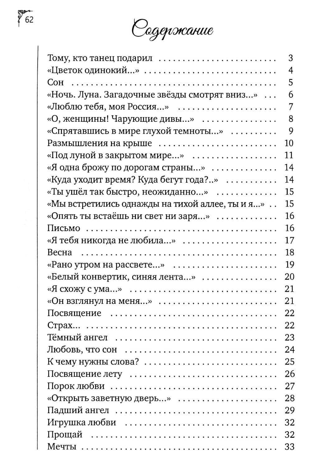 О чем я думаю — Горшкова М. (2)