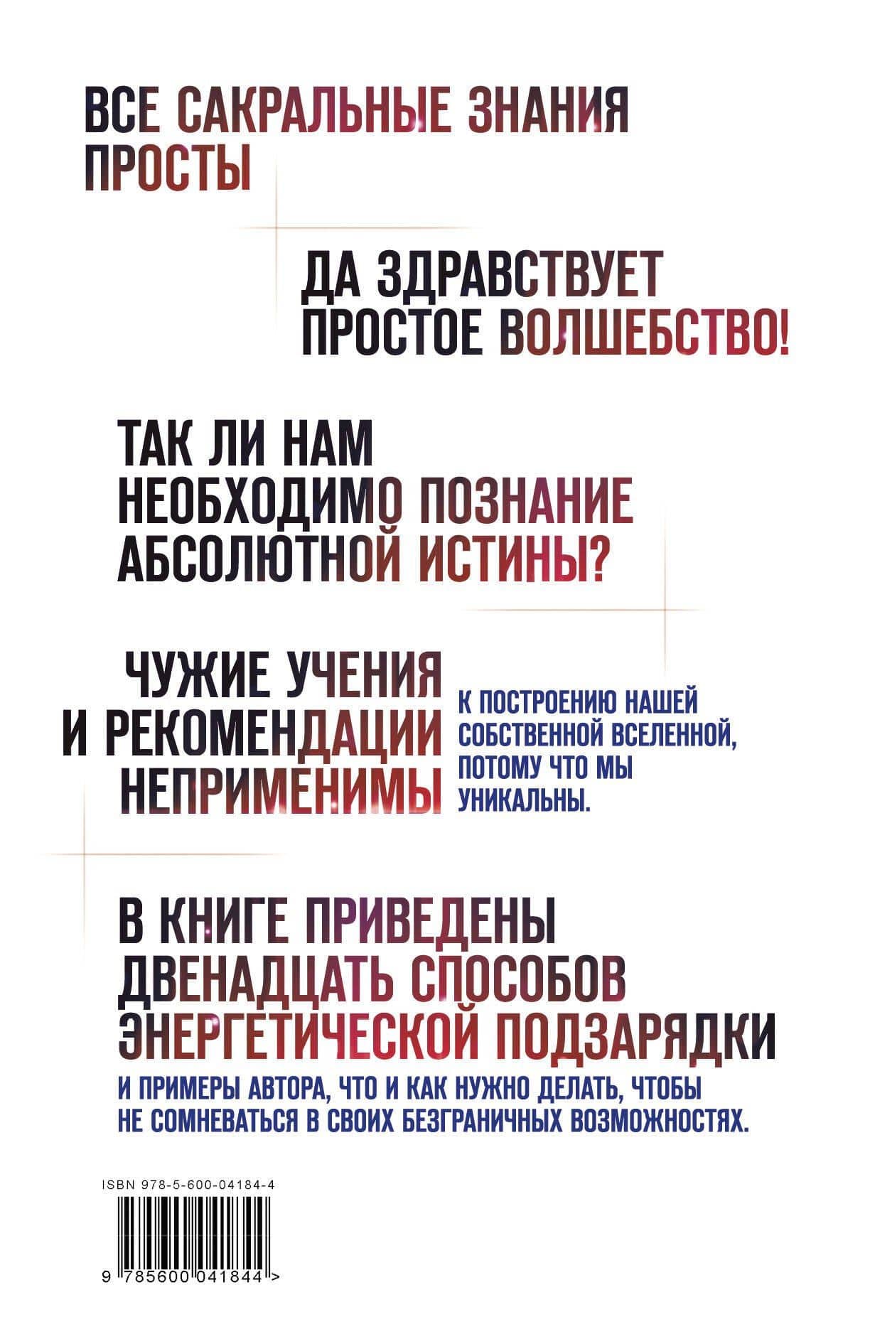 12 способов энергетической подзарядки — Кира Дан (2)