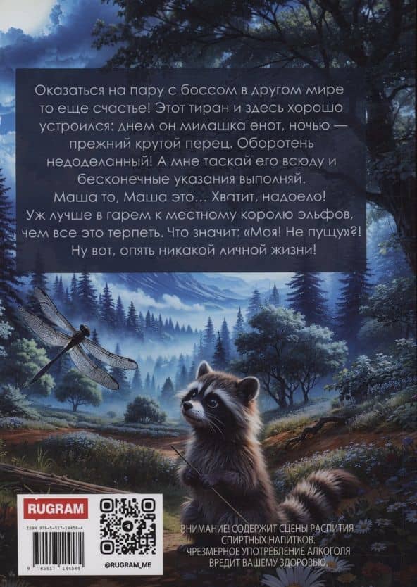 Биг босс - полосатый хвост — Анастасия Ригерман (2)