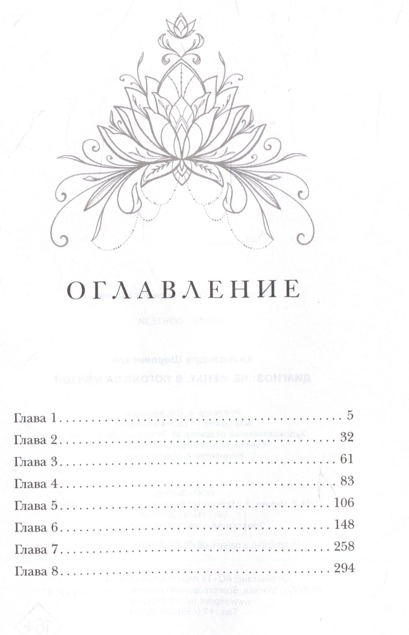 Диагноз: не женат. В погоне за мечтой — Александра Шервинская (3)
