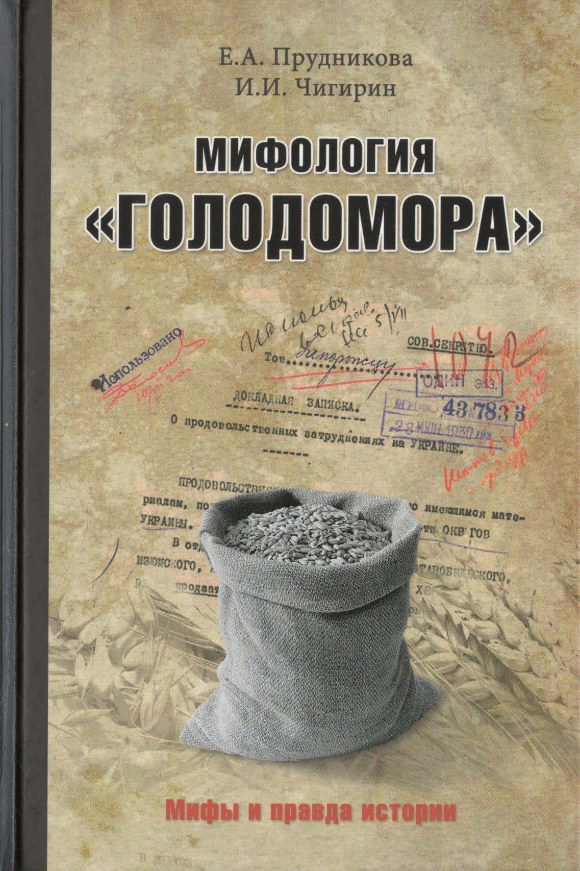 Обложка книги