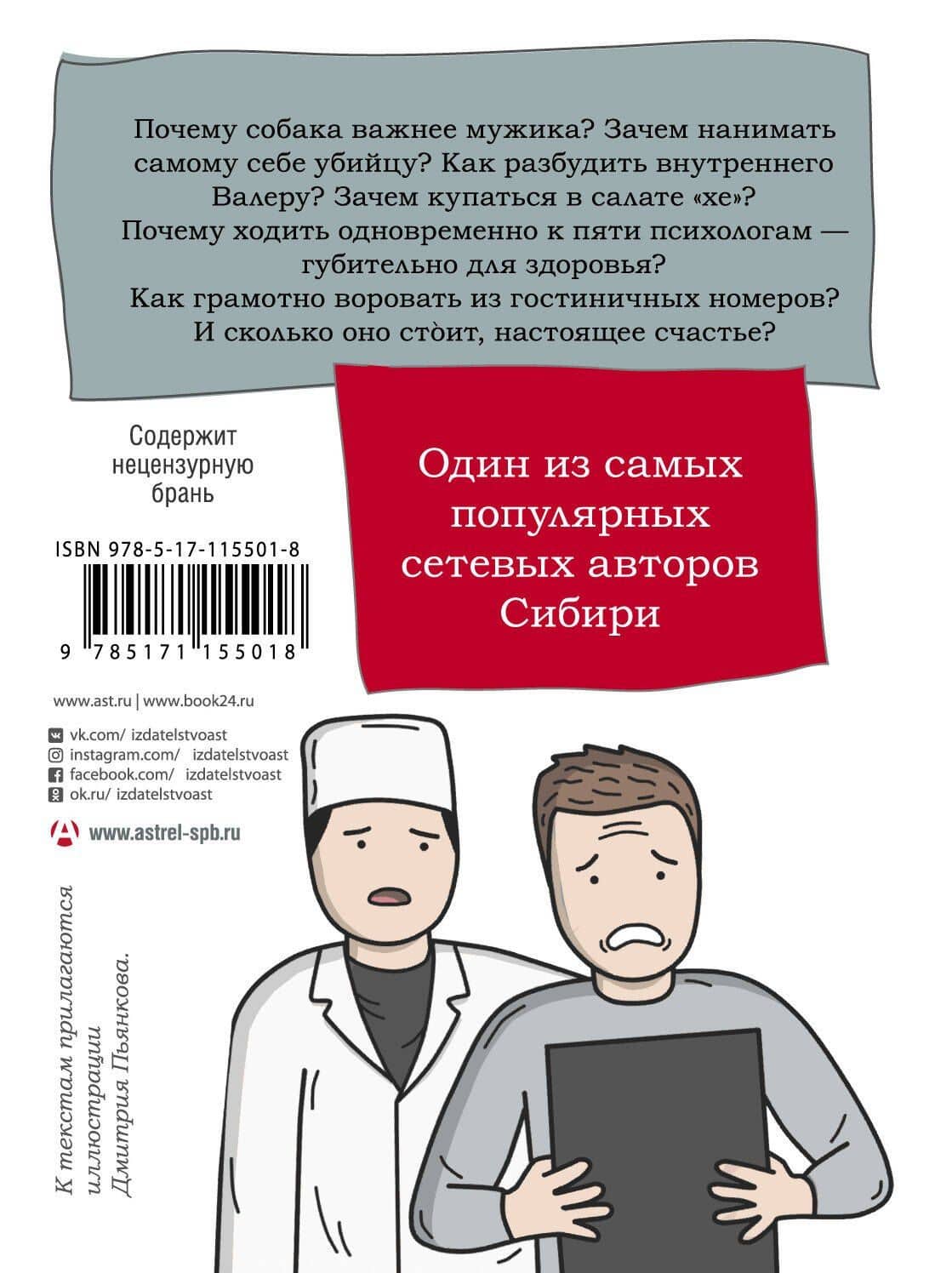 Чарли — Александр Бессонов (2)