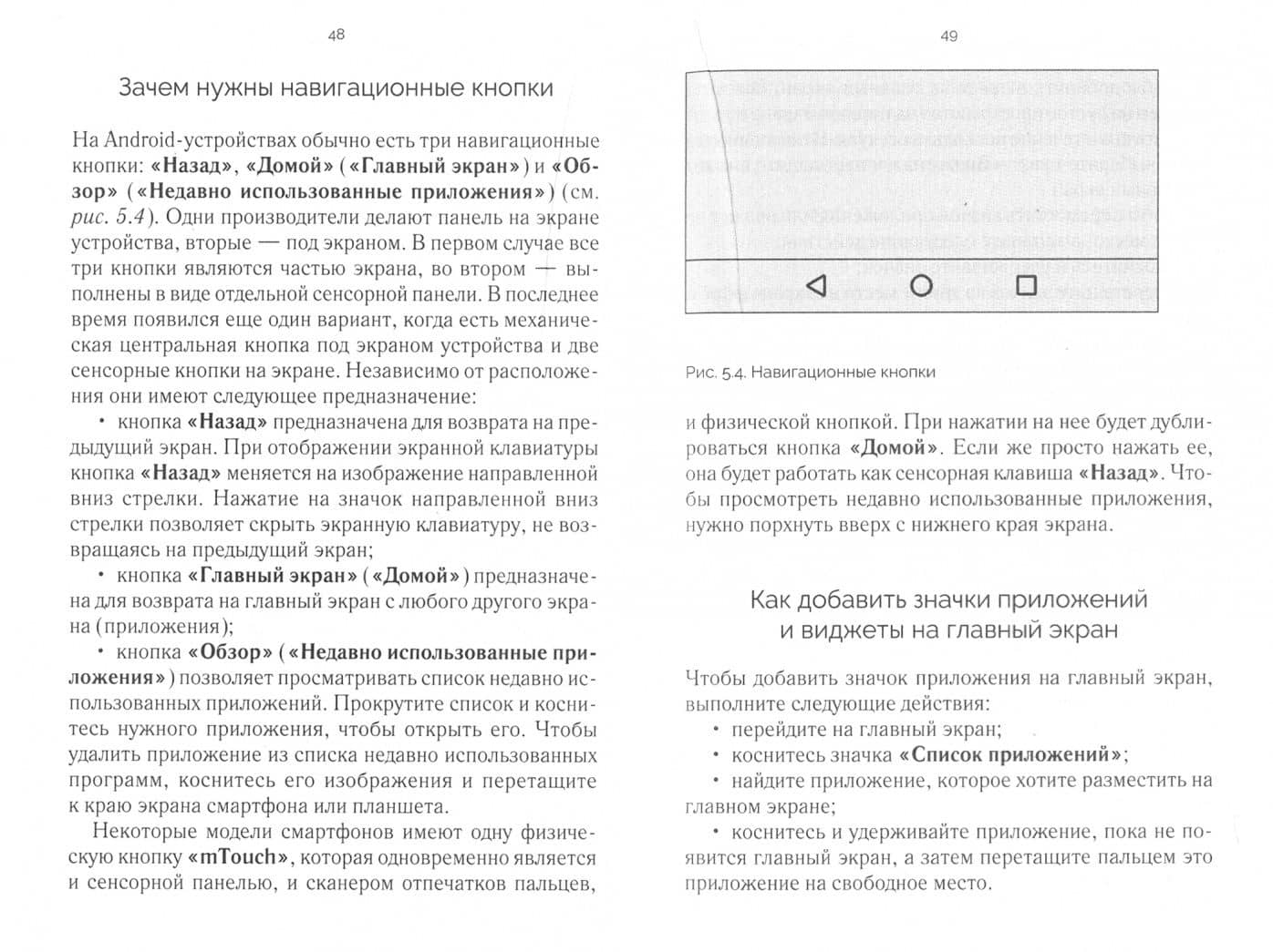 Планшет, смартфон для тех, кому за... — Сергей Эдуардович Зелинский (2)