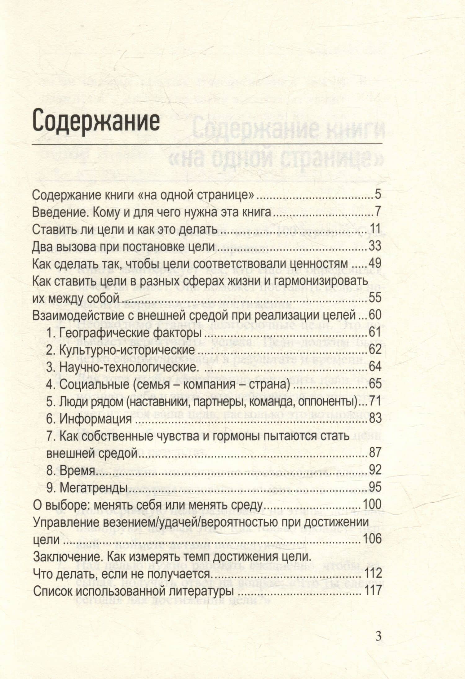 Как нанести максимальную пользу самому себе — Олег Владимирович Нестеров (2)