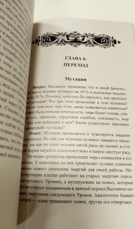 Загадки XXI века — Людмила Леоновна Стрельникова (3)