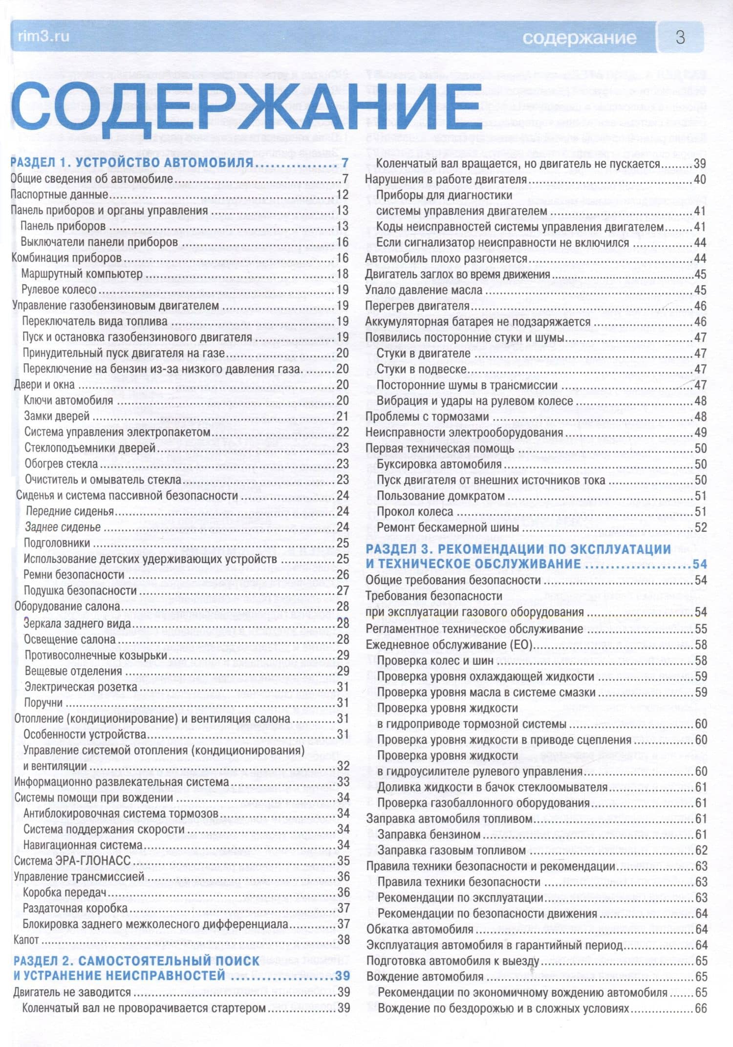 УАЗ Профи. Профи Полуторка. Выпуск с 2017 г., рестайлинги до 2021 г. Бенз. двигатель ЗМЗ-40906 (2,7л), ЗМЗ-409051 (2,7л), газобенз двигатель ЗМЗ-409052 (2,7) с 2017 г. (2)