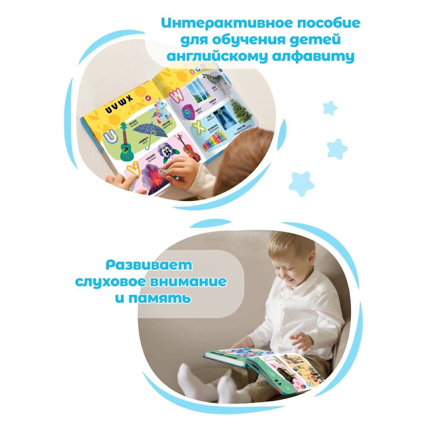 Нажималка. Английский алфавит. Говорящая интерактивная электронная книга (3)