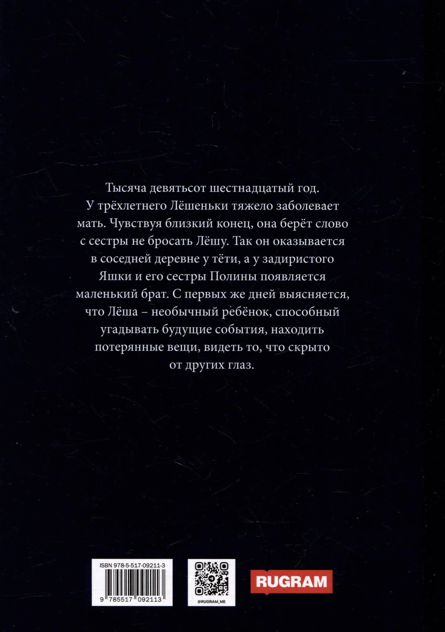 Лешенька — Ольга Пустошинская (2)
