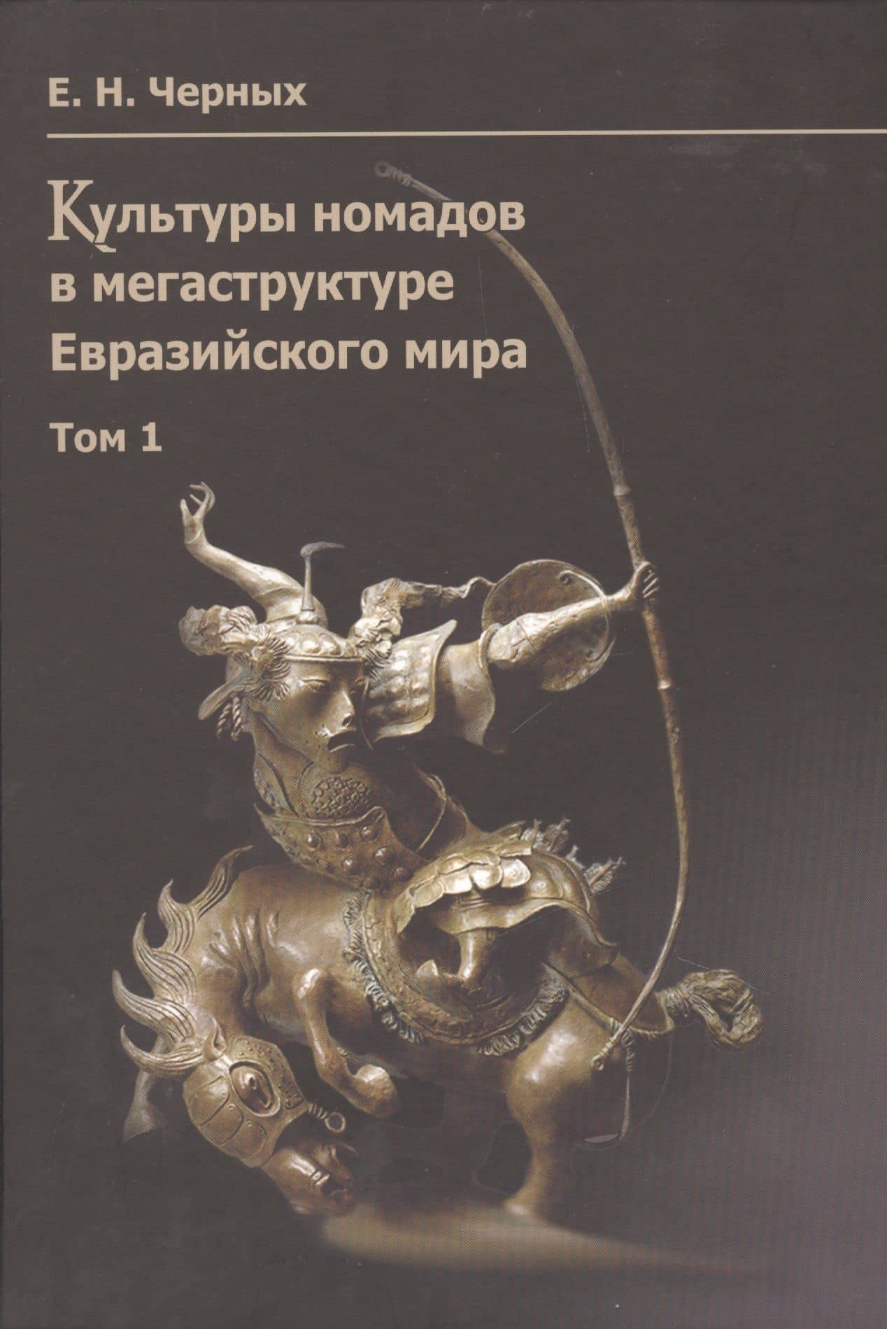 Обложка книги