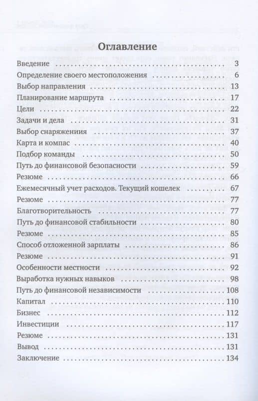Твой финансовый подход — Алексей Асов (2)
