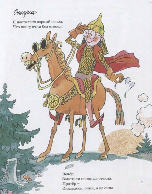 Машинка времени. Илл. В. Боковни — Михаил Емельянович Векслер (2)