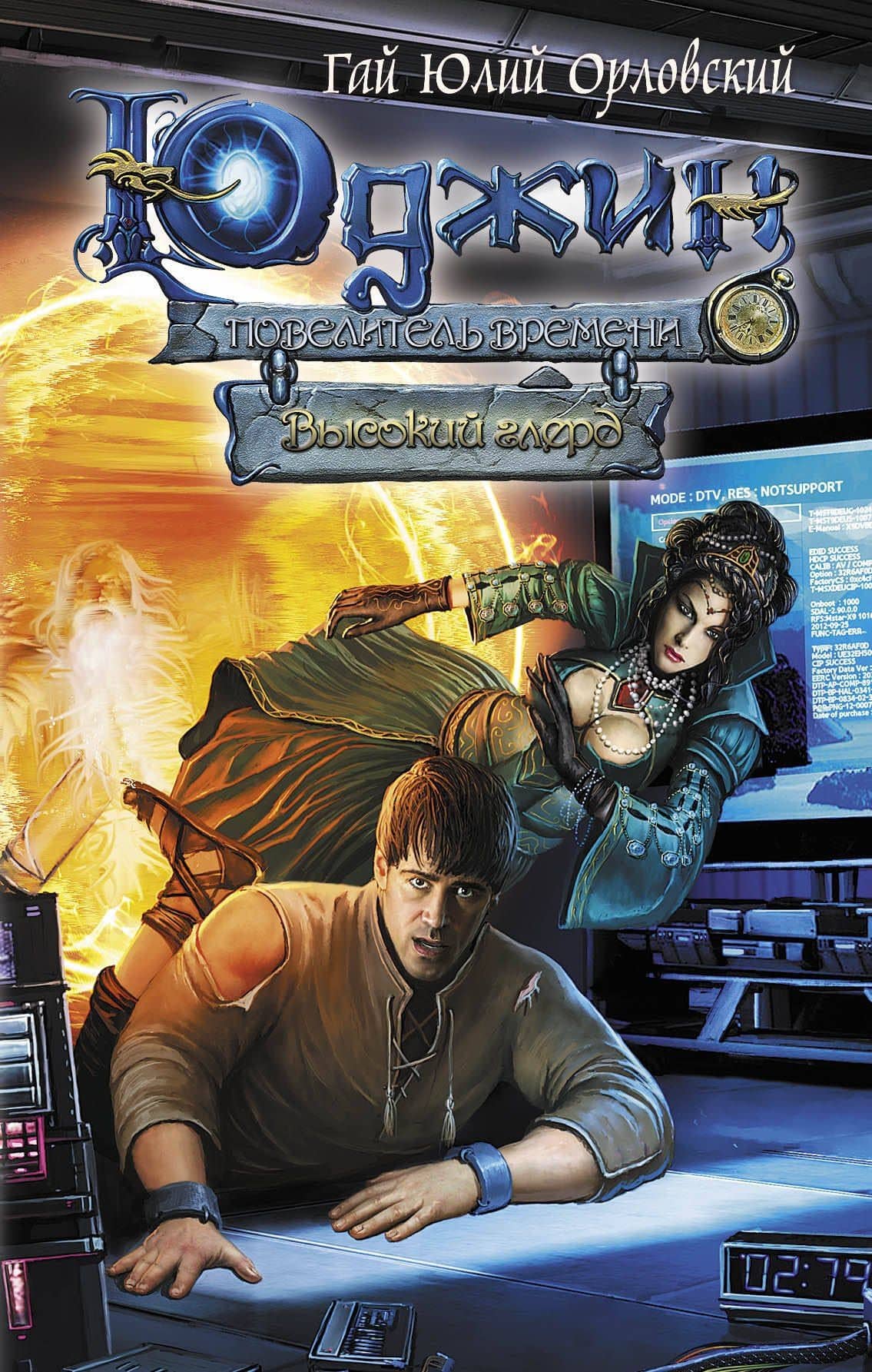 Обложка книги