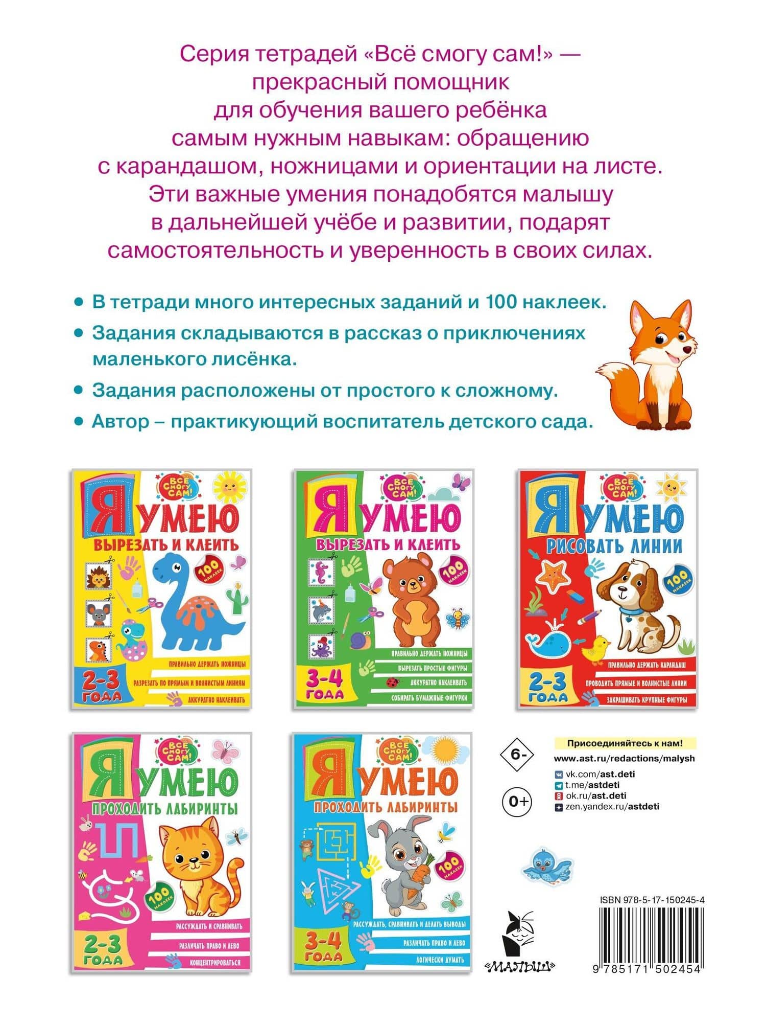 Я умею рисовать линии. 3-4 года — Ольга Александровна Звонцова (2)