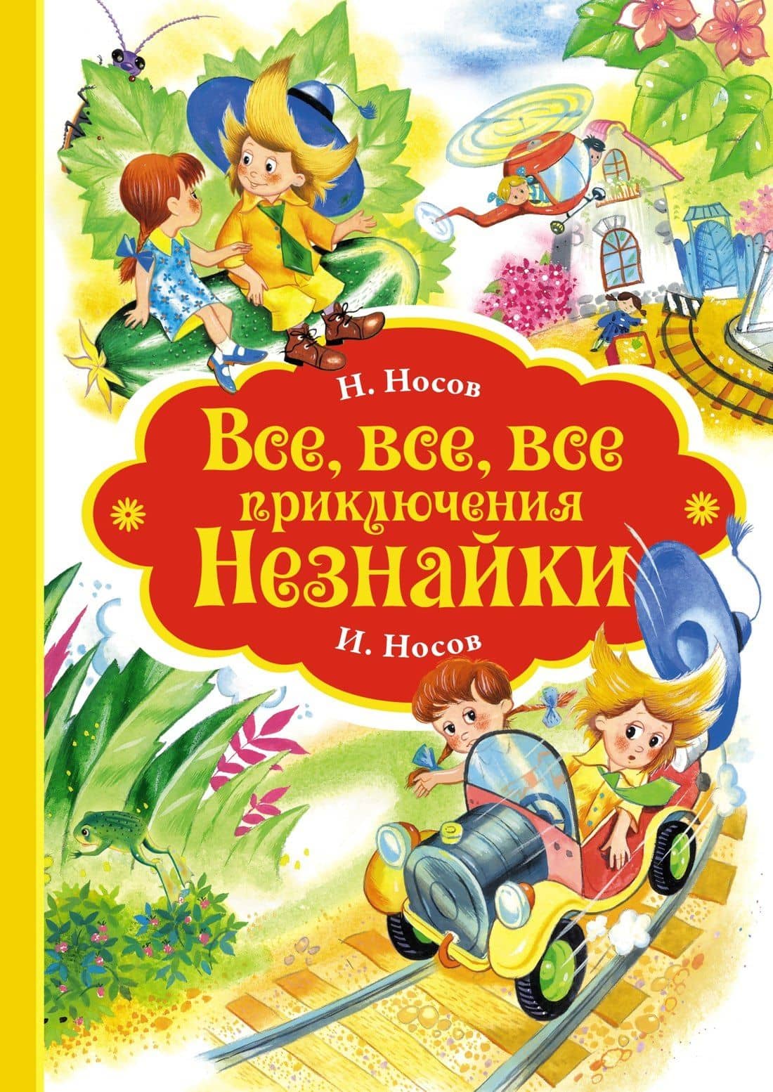 Обложка книги