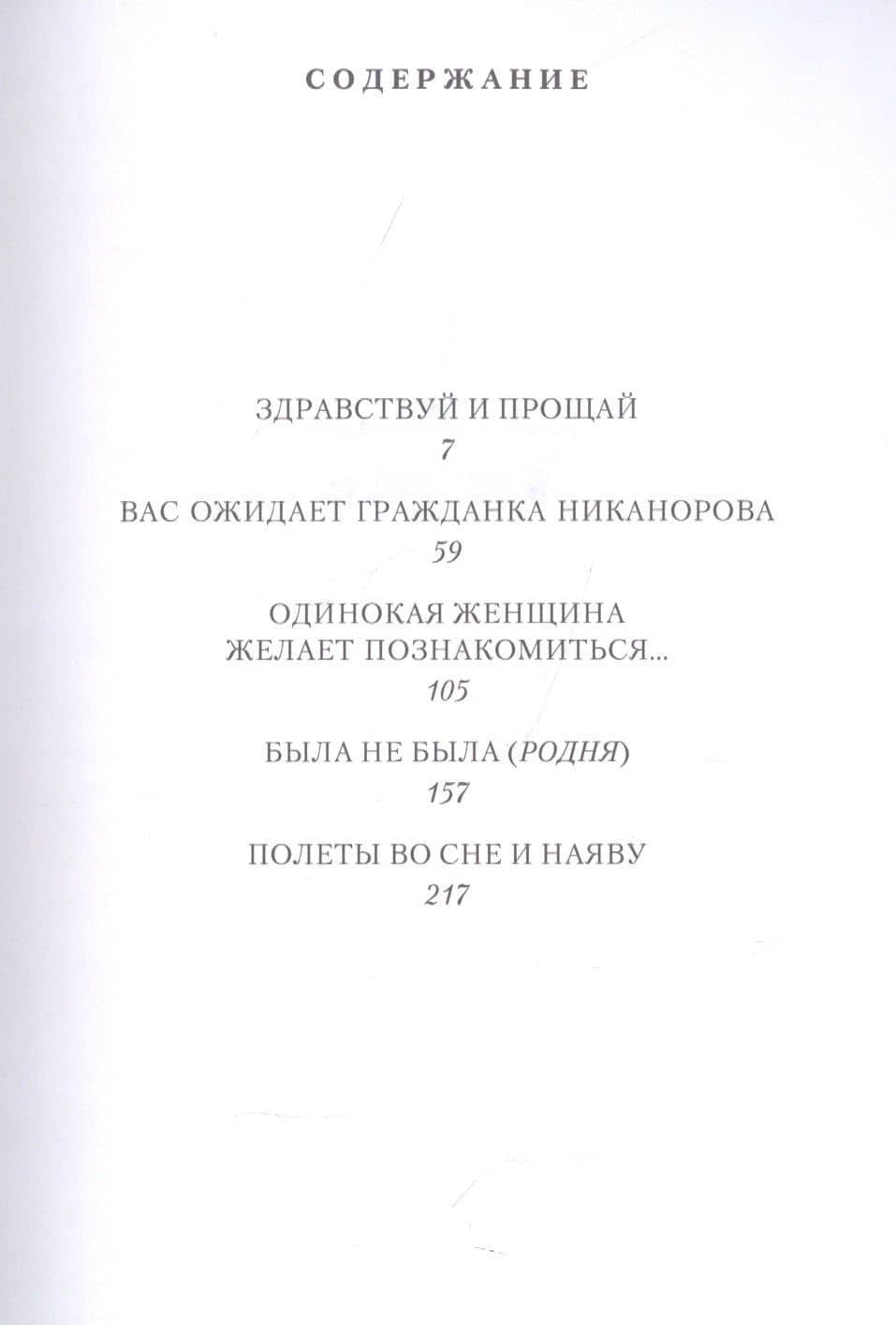 Полеты во сне и наяву. Сборник — Мережко Виктор Иванович (2)