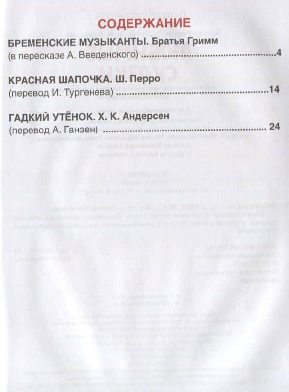 Любимые сказки (2)
