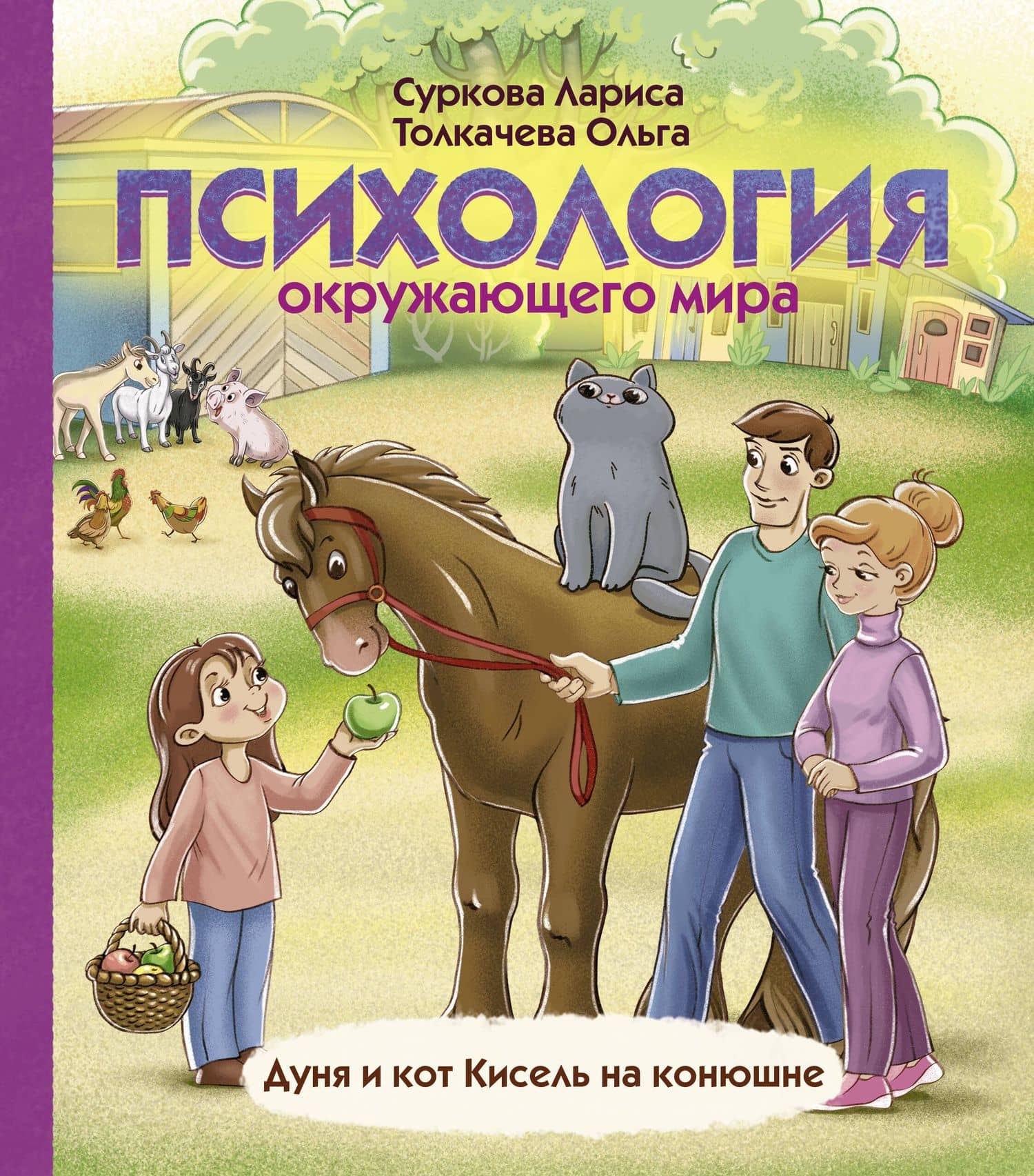 Обложка книги
