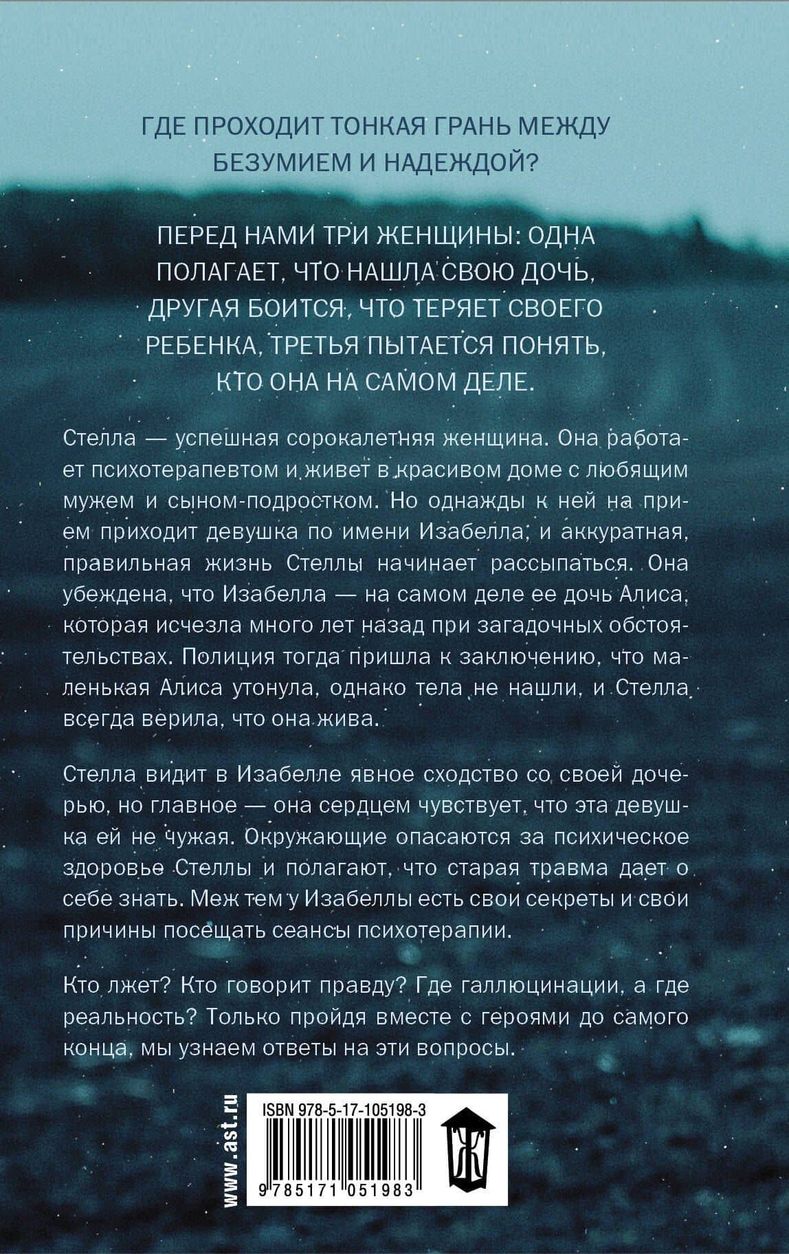 Скажи, что ты моя — Элизабет Нуребэк (2)