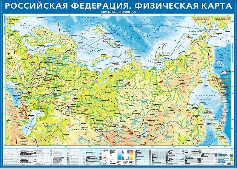 Физическая карта. Российская Федерация. Крым в составе РФ. Масштаб 1:9 500 000