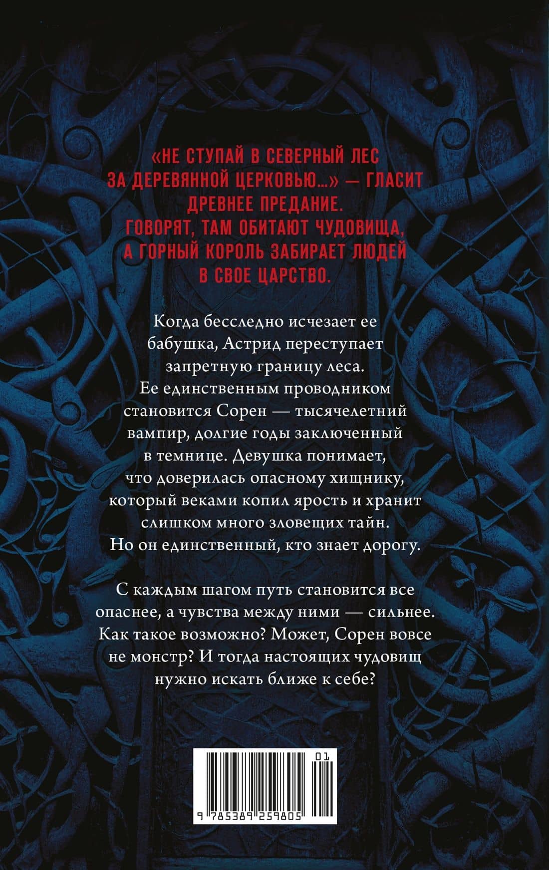 Наследница шрамов — Crystal Seitz (2)