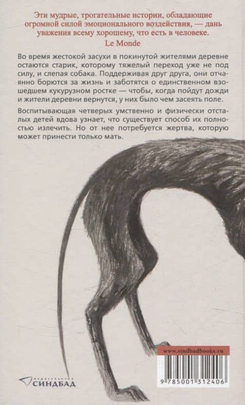 Дни, месяцы, годы — Янь Лянькэ (2)