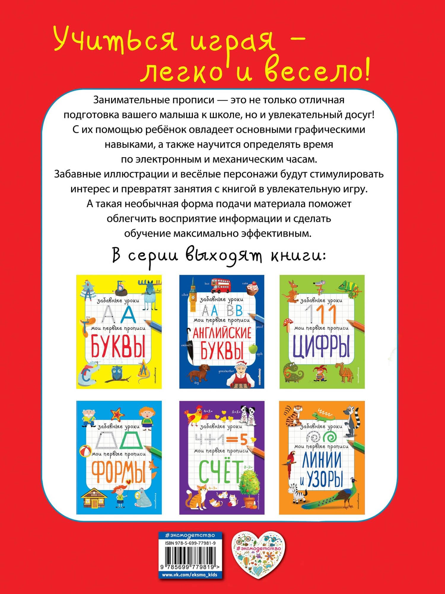 Часы — Елена Валентиновна Смирнова (2)