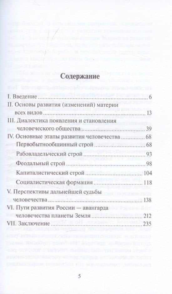 Энергообмен – сущность всего живого (3)
