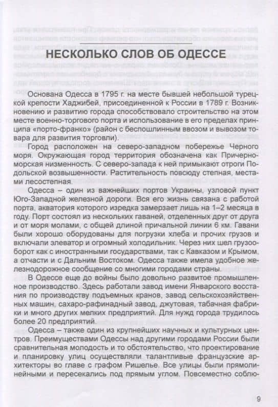 Путь к долголетию с сохранением здоровья, интеллекта и спортивной формы — Илья Александрович Либерман (3)