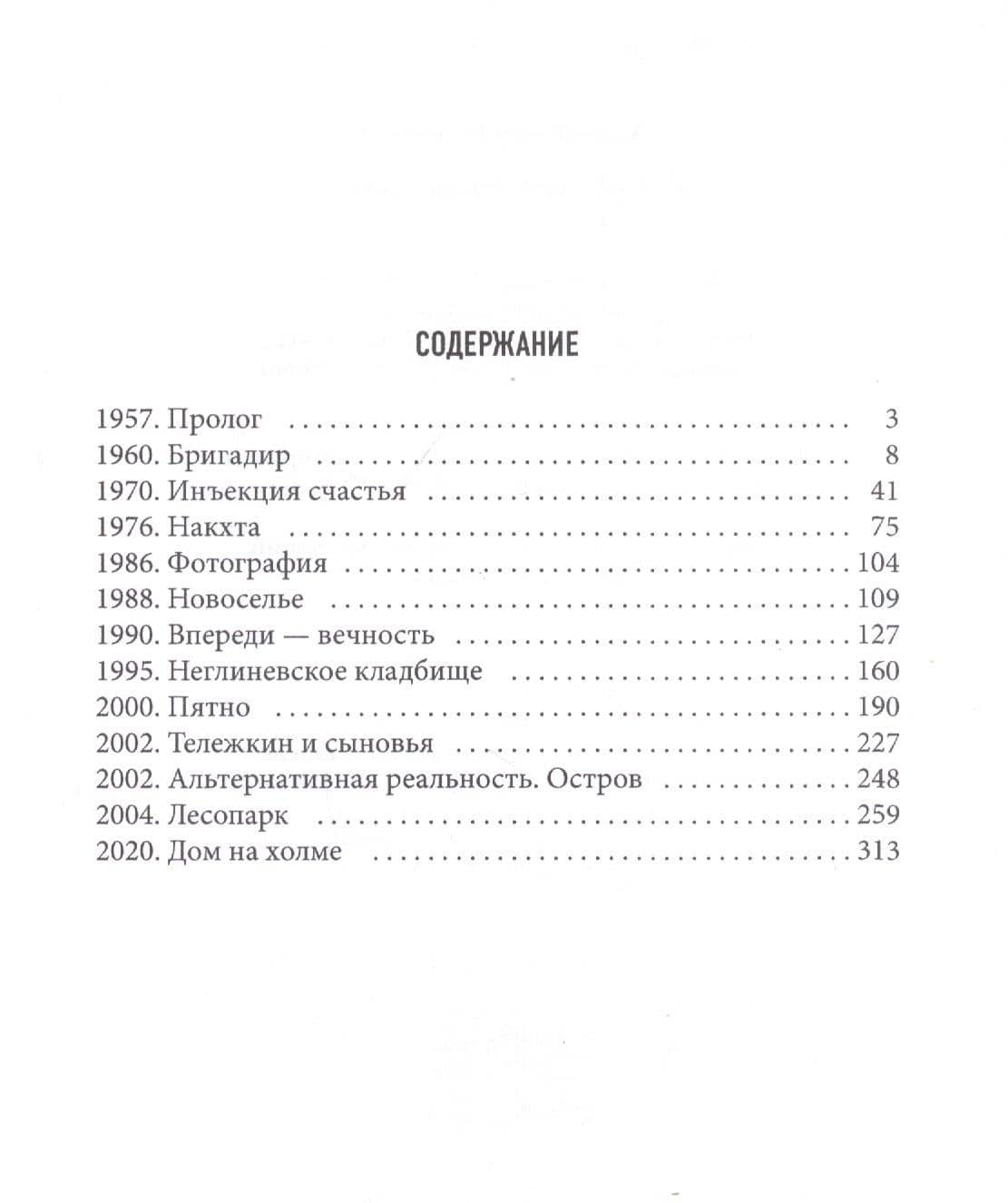 Академонгородок — Александр Григорьевич Бачило (2)