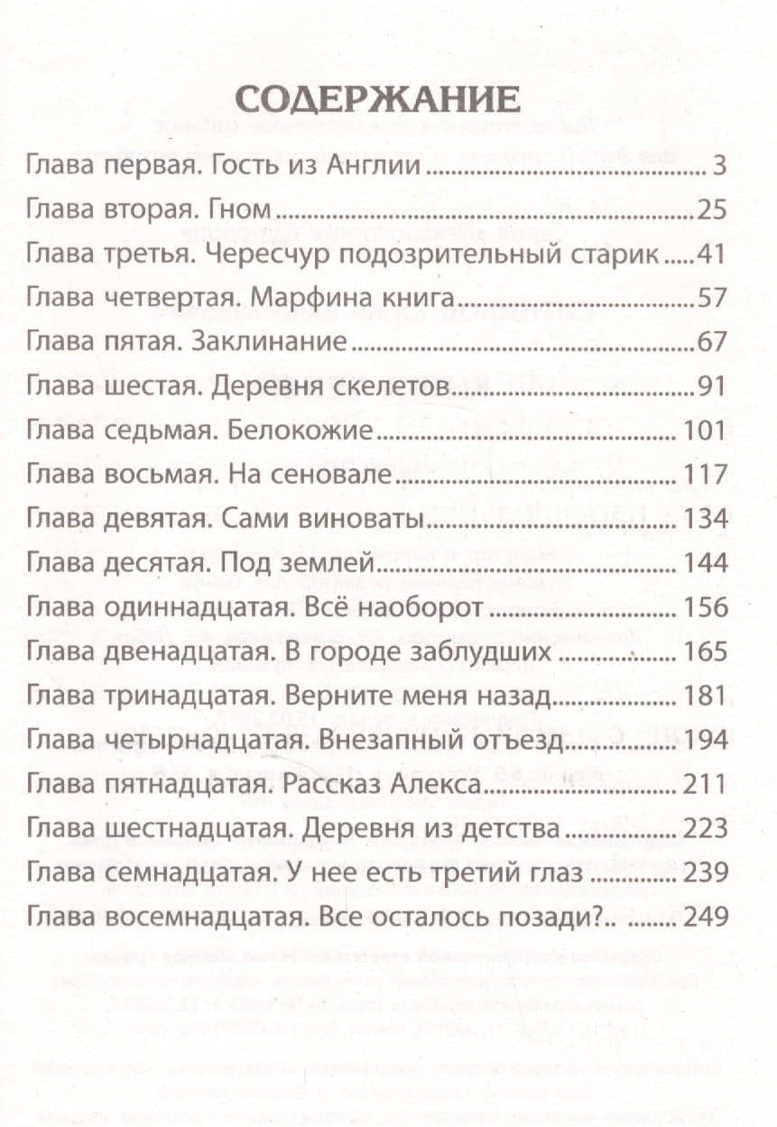 Книга теней