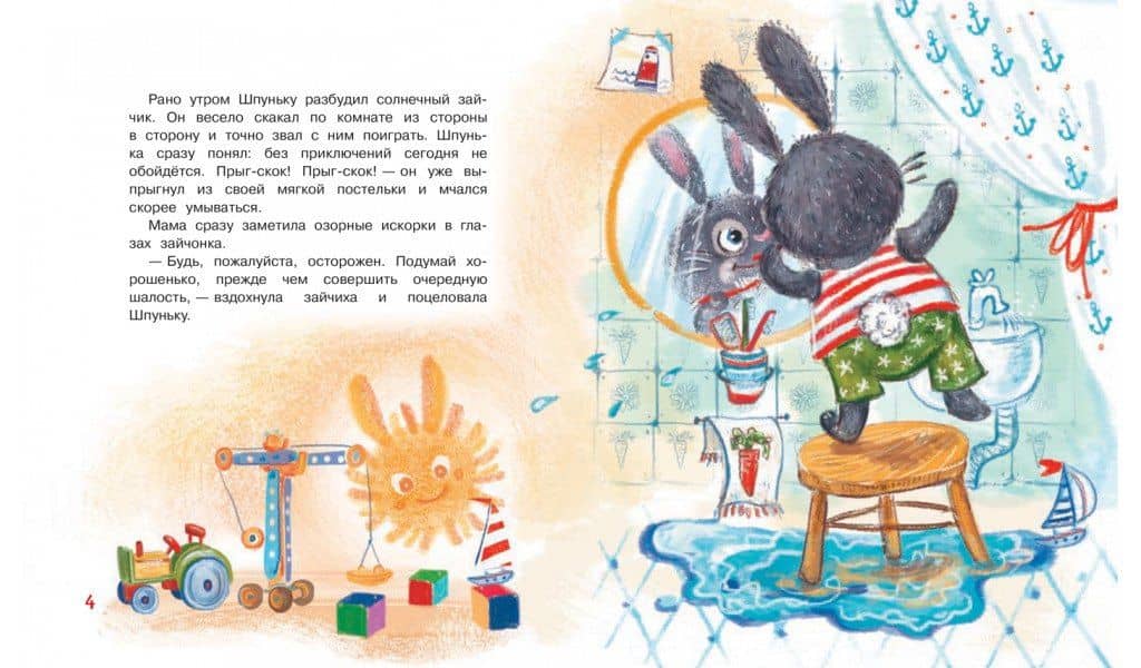 Любопытный зайчонок — Рахманова Светлана Вячеславовна (3)