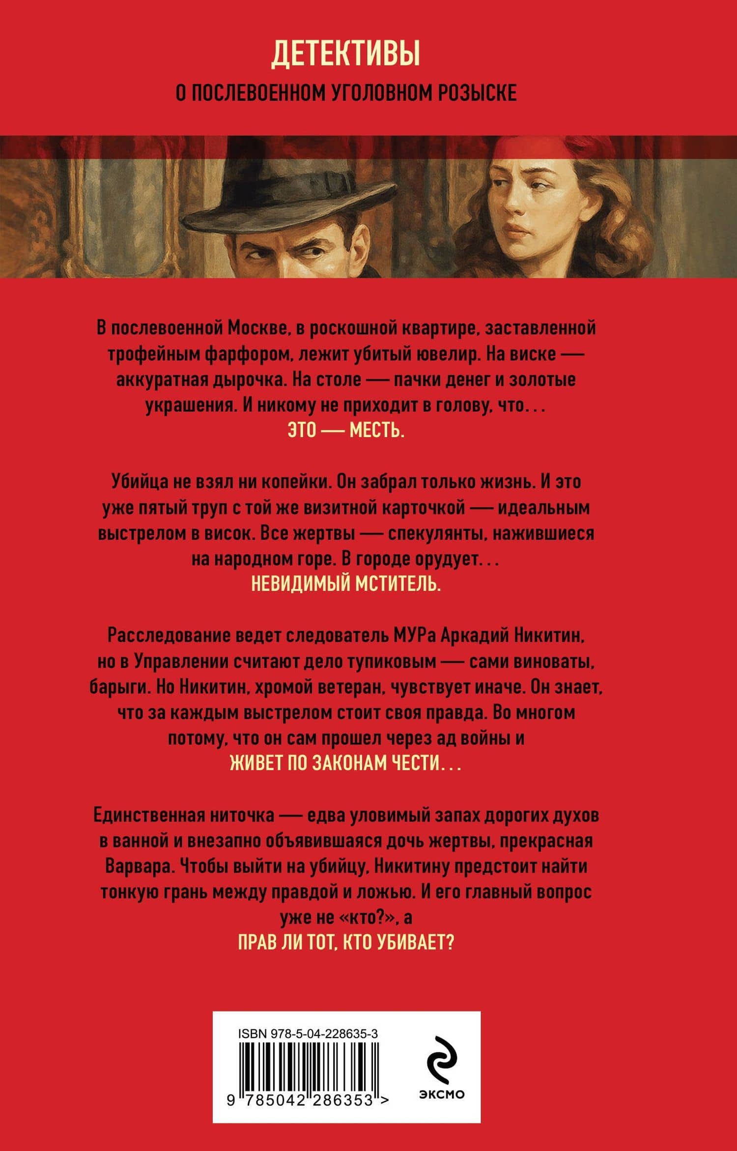 Красная Москва — Валерий Георгиевич Шарапов (2)